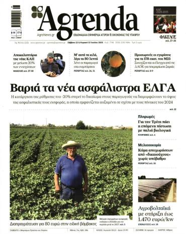 Agrenda