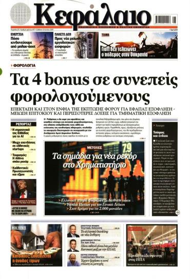 ΚΕΦΑΛΑΙΟ