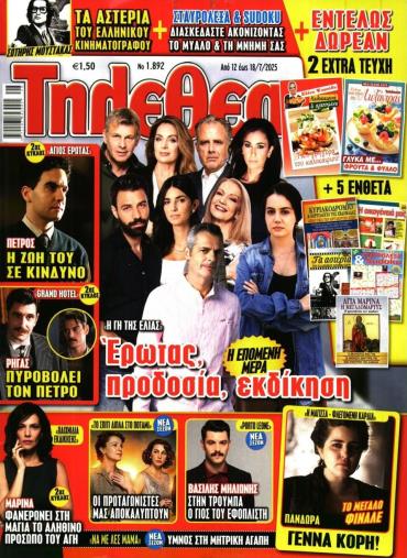 ΤΗΛΕΘΕΑΤΗΣ