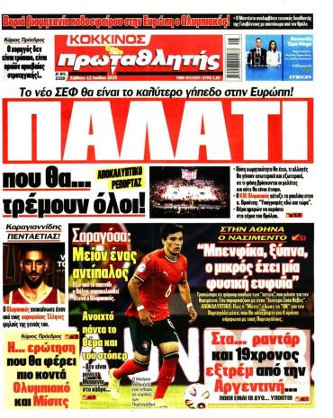 Πρωταθλητής