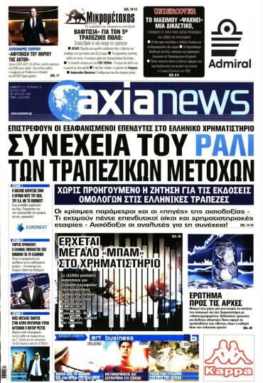 Αξία