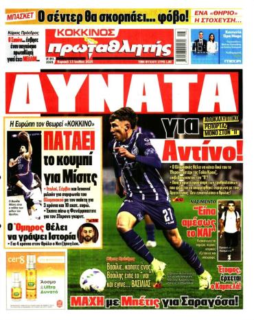 Πρωταθλητής