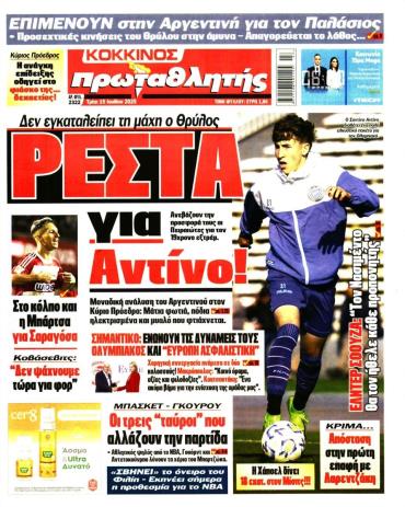 Πρωταθλητής