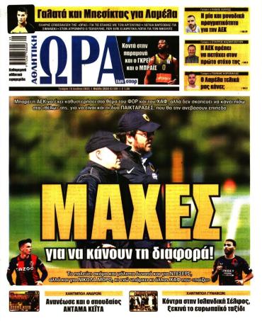 Ώρα των σπόρ
