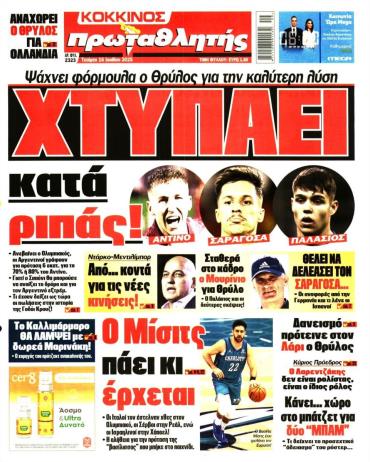 Πρωταθλητής