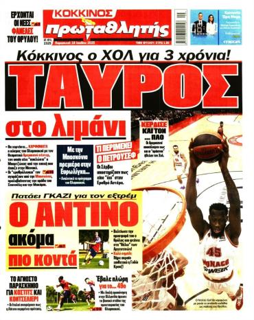 Πρωταθλητής