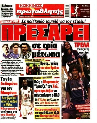 Πρωταθλητής