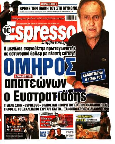 Espresso