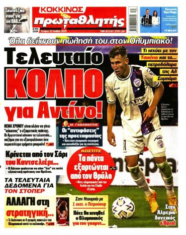 Πρωταθλητής