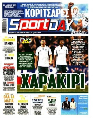 Sport Day