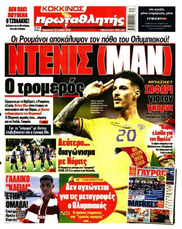 Πρωταθλητής