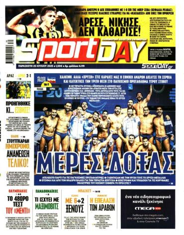 Sport Day