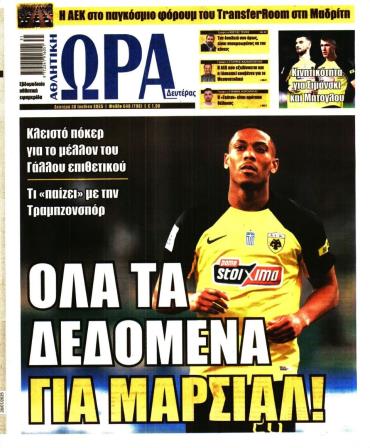 Ώρα των σπόρ