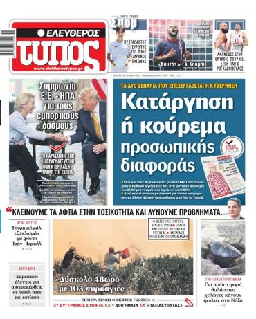 Ελεύθερος Τύπος