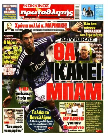 Πρωταθλητής
