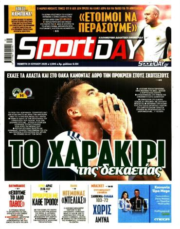 Sport Day