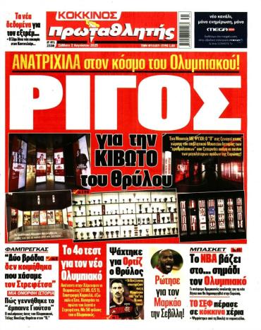 Πρωταθλητής