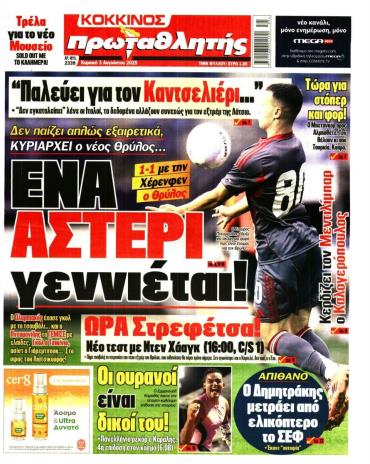 Πρωταθλητής