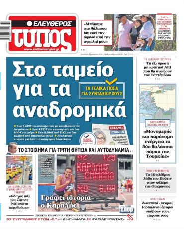 Ελεύθερος Τύπος