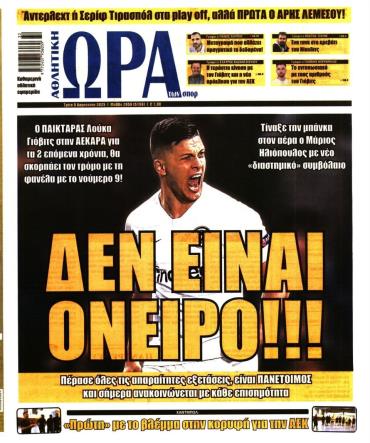 Ώρα των σπόρ