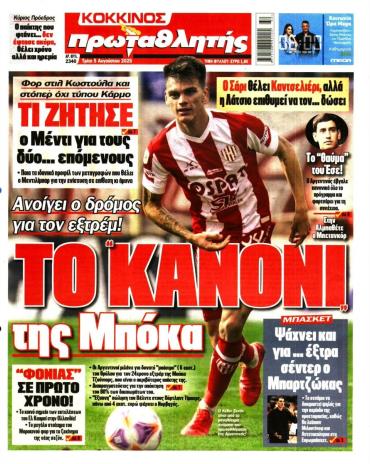 Πρωταθλητής