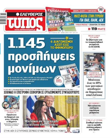 Ελεύθερος Τύπος