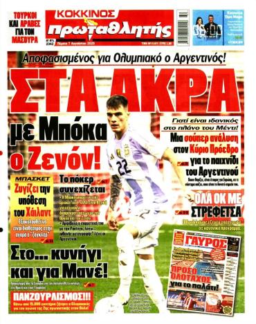 Πρωταθλητής