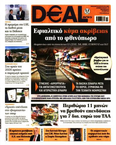 DEAL NEWS