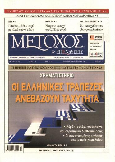 Μέτοχος