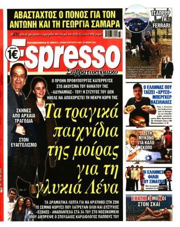 Espresso