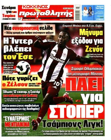 Πρωταθλητής