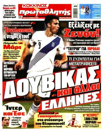 Πρωταθλητής