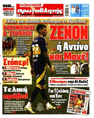 Πρωταθλητής