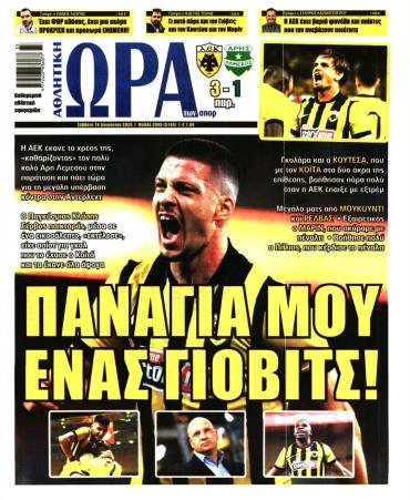 Ώρα των σπόρ