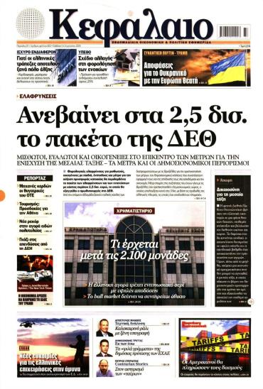 ΚΕΦΑΛΑΙΟ