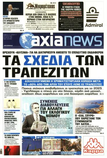 Αξία