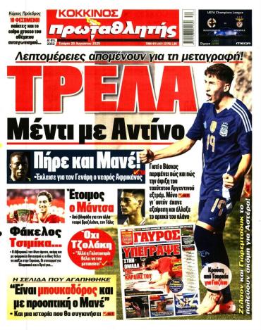 Πρωταθλητής