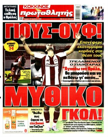 Πρωταθλητής
