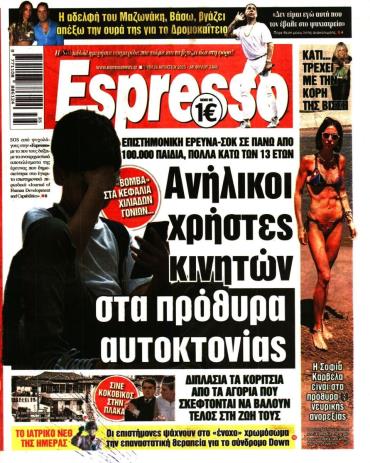 Espresso