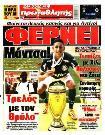 Πρωταθλητής