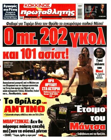 Πρωταθλητής