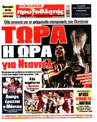 Πρωταθλητής