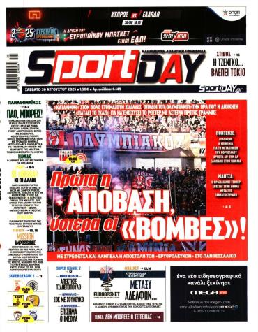 Sport Day
