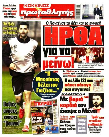 Πρωταθλητής