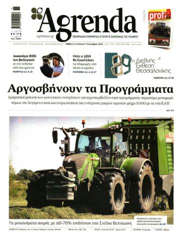 Agrenda