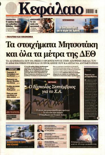 ΚΕΦΑΛΑΙΟ