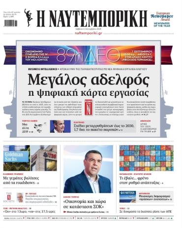 Ναυτεμπορική
