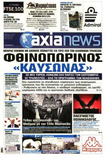 Αξία