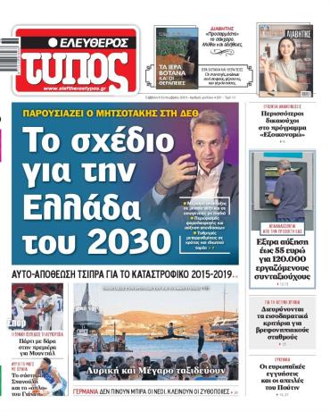 Ελεύθερος Τύπος