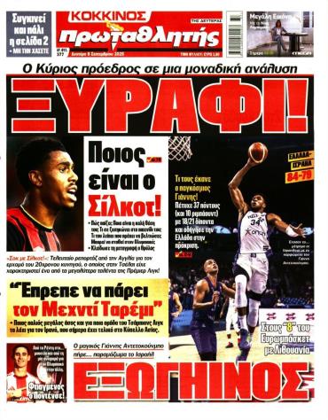 Πρωταθλητής